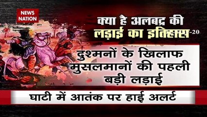 terrorist attack alert in Jammu and Kashmir