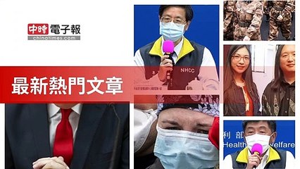 covid19-chinatimes_rss_desktop_bottom-copy7-20200511-17:59