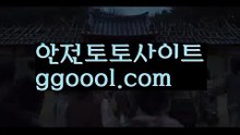 【메가토토】{{✅첫충10%,매충5%✅}}실시간토토 ಞ온라인토토 {{ggoool.com}}[ 안전토토사이트 ఈ사설토토사이트 해외사이트첫충 해외놀이터 【메가토토】{{✅첫충10%,매충5%✅}}