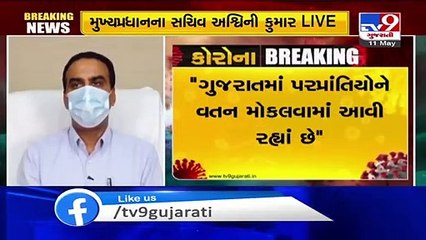 Till now 209 trains from Gujarat have helped migrants to reach back to their native_ Ashwini Kumar