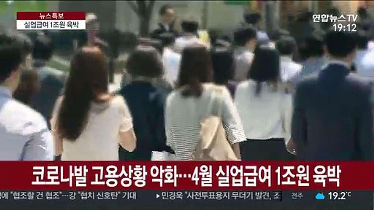 4월 실업급여 1조원 육박…또 최고치 경신