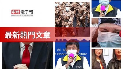 covid19-chinatimes_rss_desktop_bottom-copy3-20200511-18:59