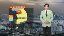 [날씨] 밤사이 일부 지역 비...내일 황사 영향 미세먼지↑ / YTN