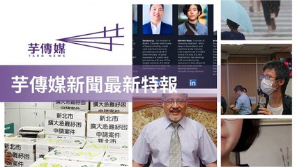 taronews.tw-copy3-20200511-19:36