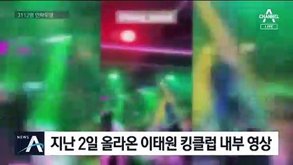 서울시, 익명 검사제 도입…거부하면 벌금 200만 원