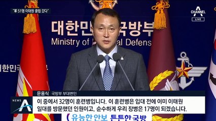 이태원 유흥시설 갔던 군인 51명…격리 후 검사 진행 중
