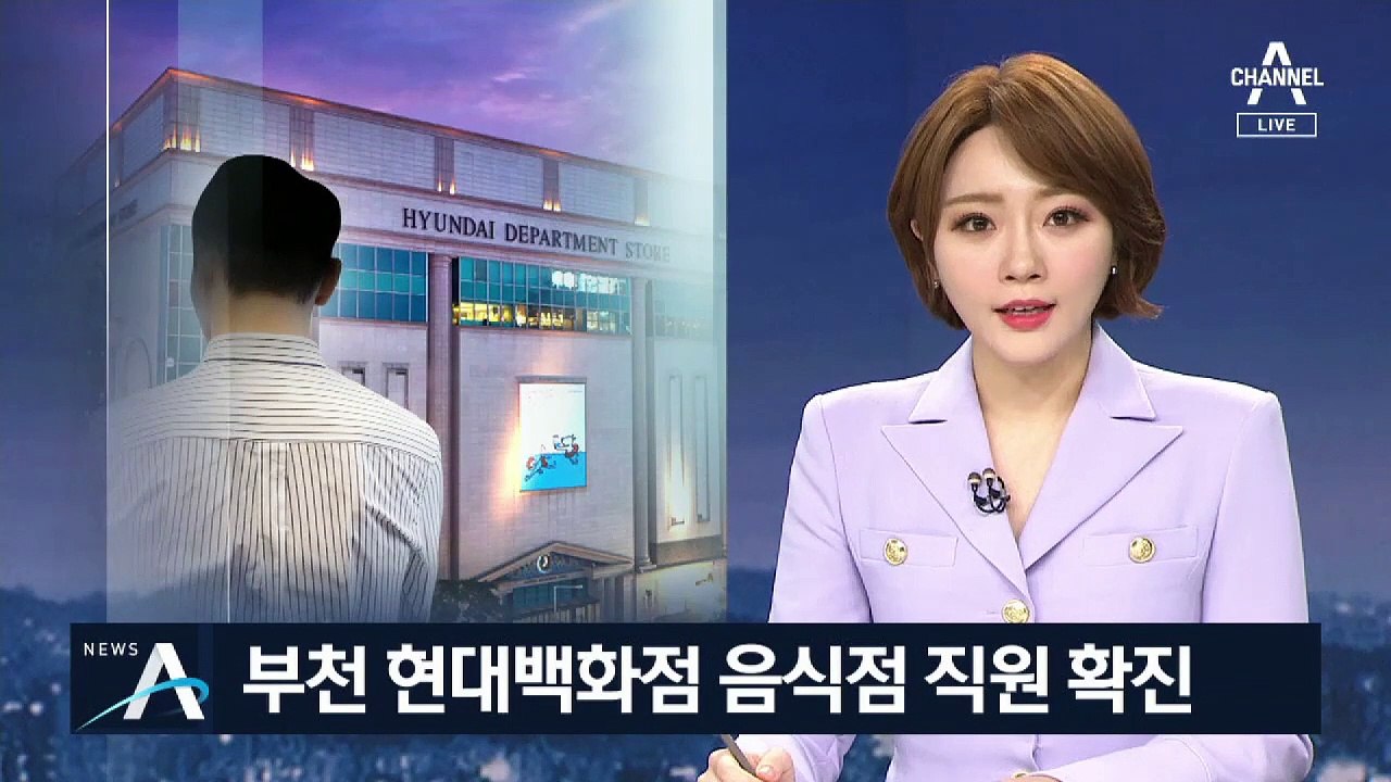 이태원발 백화점 음식점 직원 확진…증상 있는데 출근