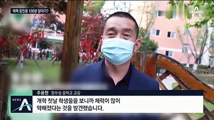 “체력 길러야” 중국서 매일 100분씩 뛰게 하는 학교 논란
