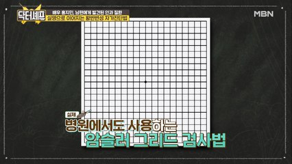 내 눈의 건강 신호! 초간단 황반변성 자가진단법