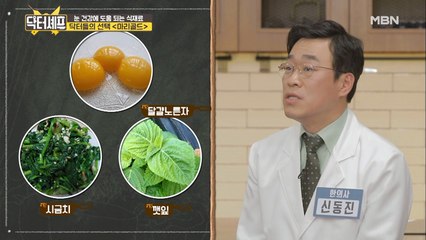 남녀노소 눈 건강 사수! [마리골드]의 효과