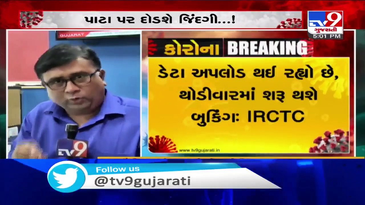 Booking for train tickets to begin  soon _ IRCTC _ TV9News