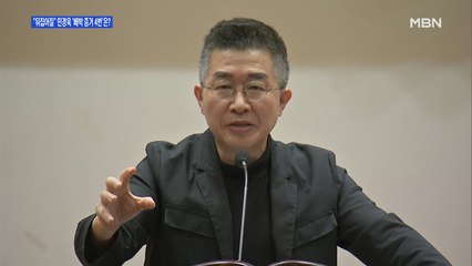 [백운기의 뉴스와이드] '세상 뒤집어질 증거' 있다더니…민경욱 "미사용 투표용지" 또 의혹만?