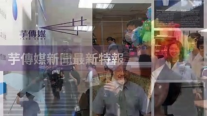 taronews.tw-copy1-20200511-21:36