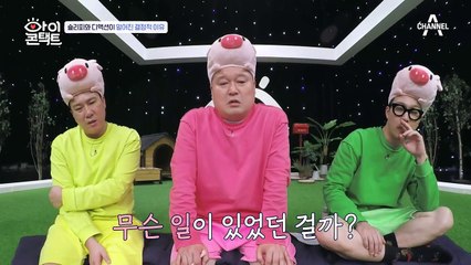 ※슬리피와 디액션이 멀어진 진짜 이유※ 두 사람 다 쉽게 꺼낼 수 없던 그날의 아픔..