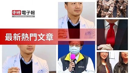 covid19-chinatimes_rss_desktop_bottom-copy7-20200511-21:59