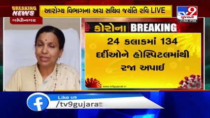 Gujarat Principal Health Secretary shares recipe of Herbal Tea to boost immune system