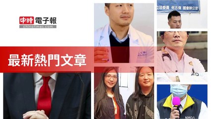 covid19-chinatimes_rss_desktop_bottom-copy5-20200512-00:04