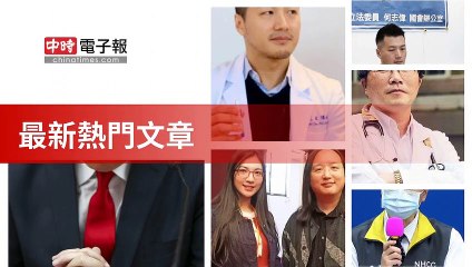 covid19-chinatimes_rss_desktop_bottom-copy6-20200512-00:04