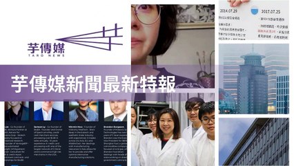 taronews.tw-copy2-20200511-23:36