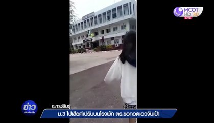 คับข่าวครบประเด็น วันจันทร์ที่ 11 พฤษภาคม 2563