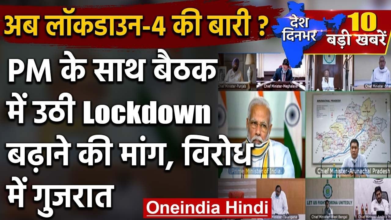 PM Narendra Modi | PM Interaction With CMs | Ch...