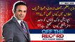 Off The Record | Kashif Abbasi | ARYNews | 11th MAY 2020