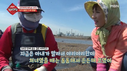 54년 만에 듣는 결혼 비하인드