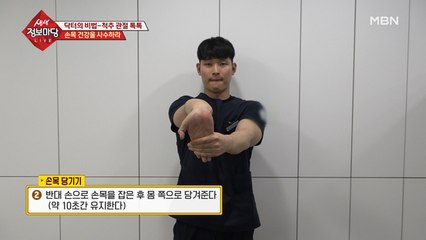 손목 건강을 사수하라! 손목 건강 예방법
