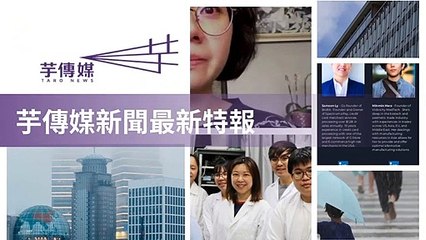 taronews.tw-copy1-20200512-00:41