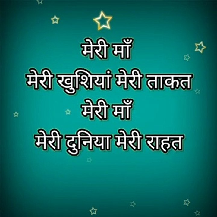 Mother | Pyaari Maa | Poetry | Respect | Inspiration | Poem