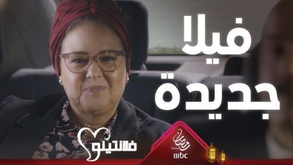 لما يكون جوزك عاملك مفاجأة مش متوقعة! يا ترى هاتعملي زي مس عفاف؟