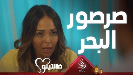 الزوجة لما تكون بتحب حاجة! مش هاتعرف تاخدها منها ولا حتى بصرصور البحر