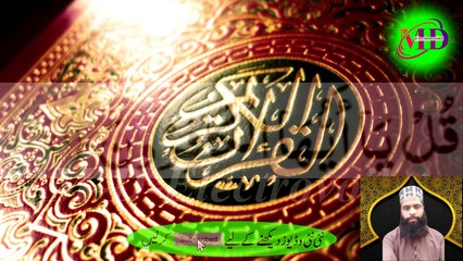 SORAH AL KAFIROON BY QARI ABDULBASIT SAIFI