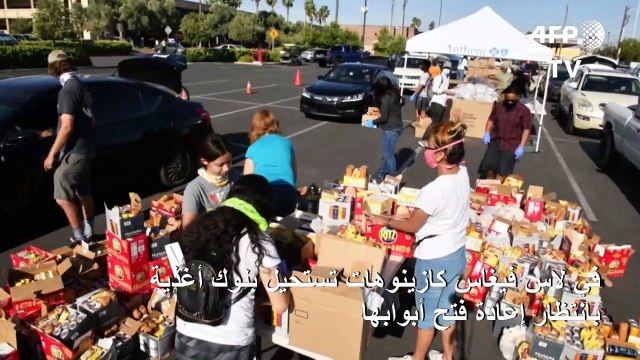 في لاس فيغاس كازينوهات تستحيل بنوك أغذية بانتظار إعادة فتح أبوابها