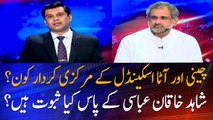 Special talk with Ex-PM Shahid Khaqan Abbasi on sugar inquiry commission