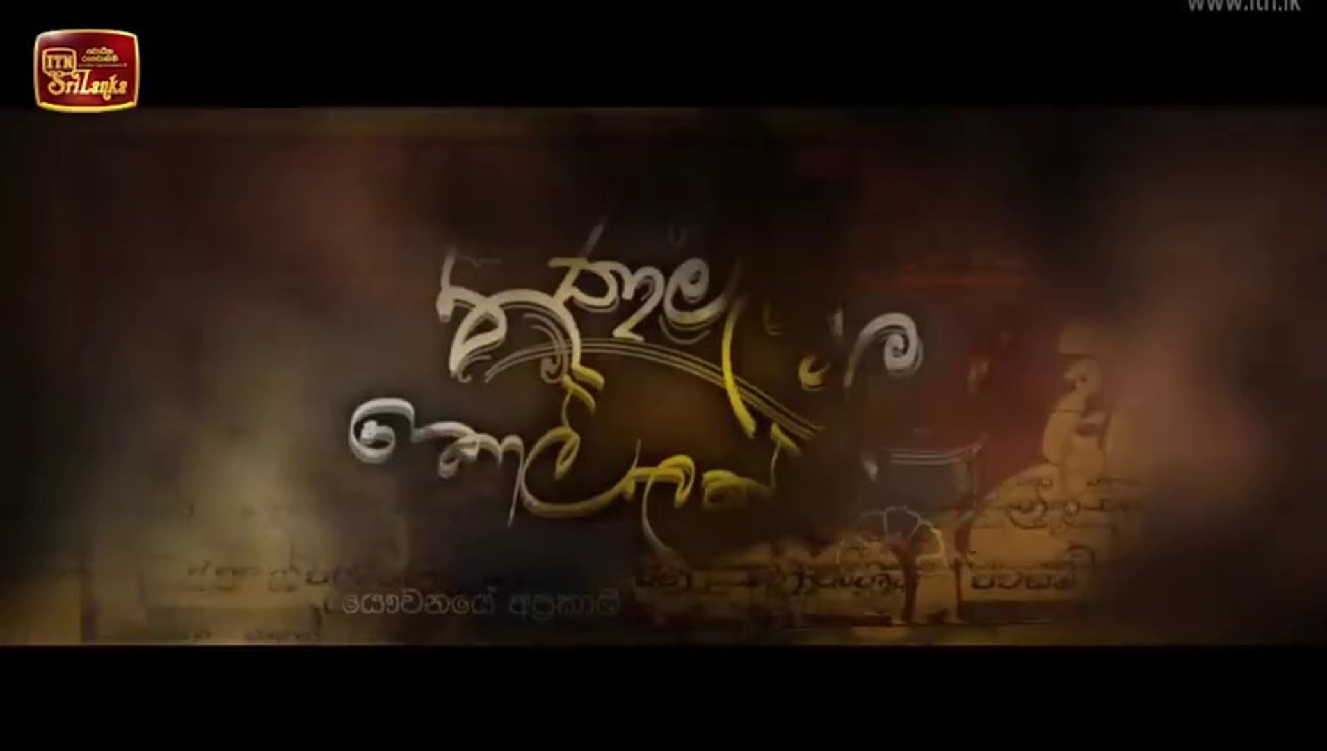 Thanamalvila Kollek _ Episode 32