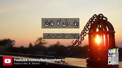 Mulana abdul sattar sahab bimar dil ka ilaj nice nyan must listen and share