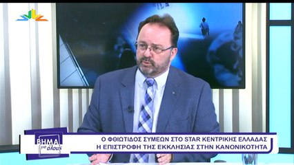 Βήμα για όλους 11-05-2020