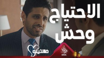 لما تكون محتاج شي ممكن تتنازل عن أي شي علمود تحصله