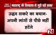 Shiv Sena Leaders To Meet Governor Bhagat Singh Koshyari Shortly