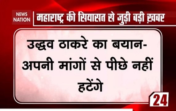 Shiv Sena Leaders To Meet Governor Bhagat Singh Koshyari Shortly