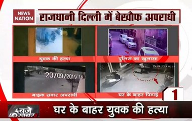 Char Baje 40 Khabar: Delhi Sees Rise In Crime, Horrific Videos Surface