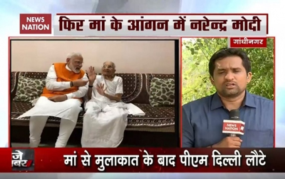 Char Baje 40 Khabar: PM Modi Celebrates His 69th Birthday In Gujarat
