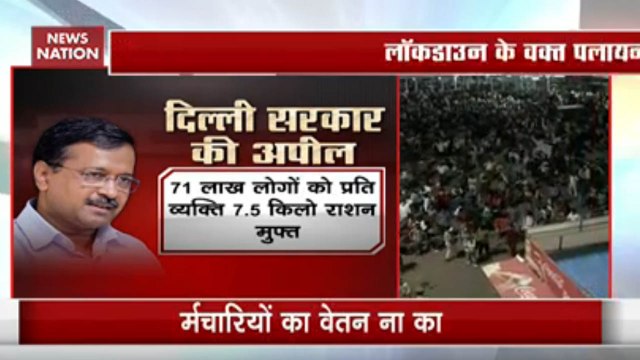 Delhi Chief Minister Arvind Kejriwal Appeals To People To Stay Home