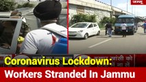 Jammu: Many Workers Unable To Return To Their Hometown Due To Lockdown