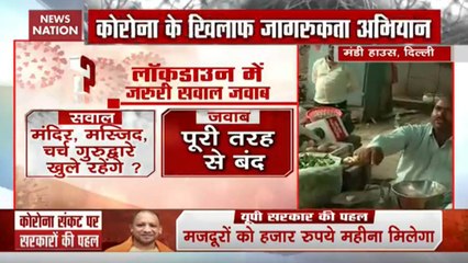 Circles Drawn On Floor To Maintain Social Distance: Report From Delhi