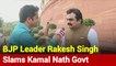 Kamal Nath Govt Is Gone, Only Formalities Remain: BJP's Rakesh Singh