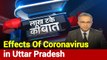 Lakh Take Ki Baat: UP Government Declares Coronavirus As Epidemic