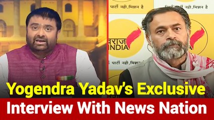 News Nation's Exclusive Interview With Yogendra Yadav