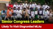 Bengaluru: 2 Senior Congress Leaders Likely To Visit Disgruntled MLAs